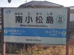 　南小松島駅停車、上り列車と交換です。
　この駅に着くと、故宮脇俊三氏の「時刻表2万キロ」で、小松島港から南小松島駅まで徒歩で移動された記述を思い出します。
　私自身も1992年3月に阿佐海岸鉄道に乗りに来たとき、和歌山港からの深夜フェリーに乗って小松島港から南小松島駅まで歩きました。

https://4travel.jp/travelogue/10412935