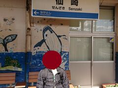  仙崎駅に到着しました。仙崎は大正時代の童謡詩人、金子みすゞの出身地です。

 長門市12:34→12:38仙崎