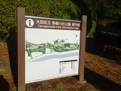 大田区多摩川台公園の案内図
宝萊山古墳、8基からなる多摩川台古墳群と亀甲山古墳が図示されています。
