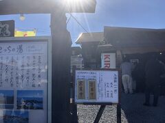 30分近く歩いたのかなぁ

ほったらかし温泉
800円　ロッカー100円
全て手作り感。ぽつんと一軒家に来た感じ
富士山を独り占め
