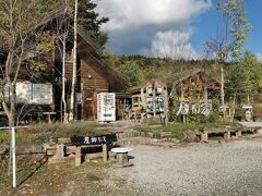 富良野の麓郷にやってきました。北の国からのロケ地を見に行きます。