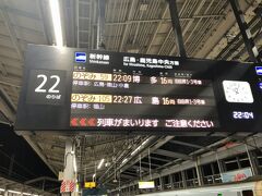 　岡山駅に到着し、新幹線ホームへ移動します。