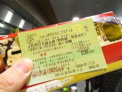 2021.11.26　博多
田舎者はまずきっぷを回収することから始まる。