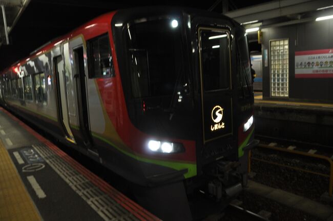 2022年1月中国四国鉄道旅行4（後免駅から特急・新幹線乗り継いで