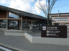 初日、石割山の登山口にダイレクトに行ける高速バス
新宿発の平野（山中湖）行き
終点平野には観光案内所
こぎれいな休息所
11:04