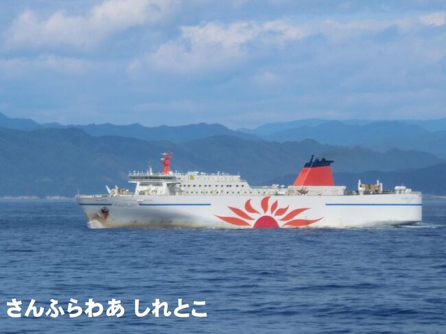 フェリー 温泉旅 21北海道 その1 商船三井フェリー さんふらわあしれとこ 乗船記 前編 大洗 茨城県 の旅行記 ブログ By オーヤシクタン さん フォートラベル