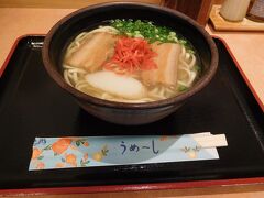 那覇空港に到着後、「沖縄そば」を頂きました。
あっさりとしたスープで美味しかったです。