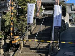 さて、私の1番の目的地である腰越駅近くにある満福寺。義経が書いた腰越状があるので有名です。