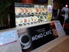 まずは、ランチをとりましょう～。

ホテル１階（セントラルタワー）に入っている「ＭＯＭＯ　ＣＡＦＥ」へ。