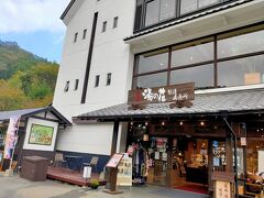 すぐ近くの明礬湯の里温泉

ここでもお土産を。

09：55　山口に向けて出発　　別府湾スマートＩＣから