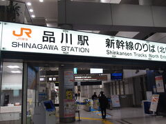 品川駅