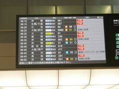 4日目　6/13　朝も早よから5時過ぎに羽田空港。
