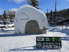 この日のメインイベントは旭山動物園！

空港から動物園までは直行バスで約35分、片道大人560円です。

入園料は大人1000円、アソビューでWEBチケットを事前購入すれば、入園の際QPコードをピッとするだけなのでスムーズです♪