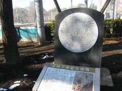 正岡子規記念球場です。
「春風や　まりを投げたき　草の原」
H23年　TVアニメ　サザエさんの春期オープニングにこの句碑が登場しました。
