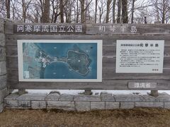 駐車場に車を停めて、和琴半島自然探勝路を歩きます。なんでもクマゲラが住んでるとか。期待はしませんが、運が良ければ会えるかも？