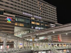 小倉駅 (福岡県)