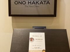 Precious ONO HAKATA