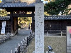 菊屋さんを後にして。。
テクテク足利学校へ来ました！！
