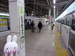 一駅で東京へ(笑)。
歩けばいいじゃん！って思ったのですが、寒かったのと面倒くさかったのと色々(;^ω^)(笑)？
