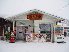 芦ノ牧温泉駅舎、猫スタッフパネルにさくらアテンダントのパネルが追加されてました