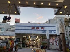 「帯屋町商店街」を通って