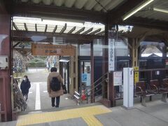 先月ふたりで降りた有備館駅。