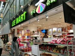 三宮センター街の方へ行ってみました。

韓国食材のお店が新しくできたということで、「LEE　MART」というお店へ。

入口にチマチョゴリを着た女性が立っていました。

思ったより小さなお店で、品ぞろえはほとんど食品のみ。
価格は正直近所のディスカウントスーパーの方が安いものが多かったです。