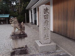 猿田彦神社