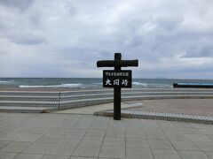 大間崎

本州最北端の岬と北海道との距離は、17.5㎞
天気が良い日は函館の五稜郭まで見えるそうだ。