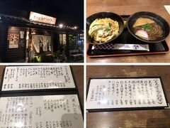 夕食は、伊丹市の「そば処 いながわ」で頂き、無事帰着いたしました。

以前から、横を通る度気にはなっていたのですが、今回初訪問です。
色々な麺セットもあり、家族連れから仕事帰りの方々で、賑わっていました。