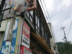 ケーブル近くのお店