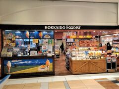 北海道フーディスト

北海道のアンテナショップ。狭い店内だけど、扱っている商品の幅は広い。