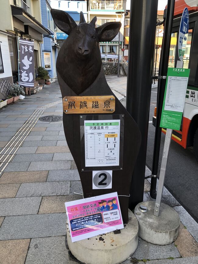 21年12月冬の週末一泊一人旅 群馬県吾妻郡中之条町 中之条駅周辺 沢渡温泉街 中之条 群馬県 の旅行記 ブログ By チャムンパスさん フォートラベル