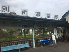 上田駅とをつなぐ上田電鉄別所線の終点別所温泉駅です。
昨年の台風19号で被災しこの春ようやく開通したのだそうです。
