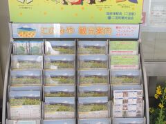 JR東海道線・二宮駅に到着。改札を出ると、観光案内パンプレットがお出迎え。吾妻山公園方面へは、矢印付きの表示もあって、迷わず左へ進めます。