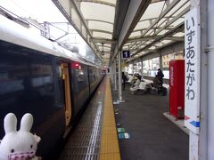 伊豆熱川駅に到着です。
