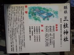 西鉄柳川駅そばにある神社。柳川城の表鬼門に位置し、
立花宗茂夫婦と義父の3人を祀っています。
境内の西を走る二ツ川(城下町に真水を供給するための水路)で城下町と隔てられています。

立花宗茂は卓越した武勇と戦術で、生涯無敗を誇りました。
大友宗麟の家臣から秀吉の直臣に昇格し、1587年に柳川領を拝します。
九州平定や小田原攻め、二度の朝鮮出兵で、国内のみならず、大陸でも怖れられた武勇伝を残しています。
家康から熱いラブコールを受けますが、義を重んじて関ヶ原では西軍に付きます。実父の仇である島津義弘撤退時は、敗将を討つのは義に反すると、逆に護衛します。(義に感じた義弘は、帰国後すぐに柳川へ援軍を率いて宗茂を支援しようとします。)
関ヶ原後に浪人となって家臣団を手放すも、後に家康から陸奥国棚倉3万石を賜り、江戸で歴代将軍の話し相手を務めます。武勇のみならず、利に走らず、義を重んじる生き様故の信用と思われます。