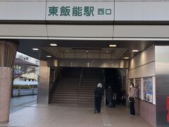 待合せは、八高線利用の仲間もいるので、東飯能駅7時40分。