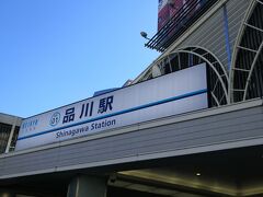 乳頭温泉から渋谷駅に22時過ぎに着きました
そこから品川駅 東横インに向かいます