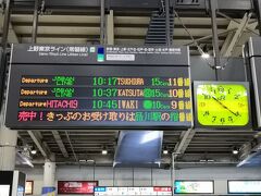 常磐線で 向かいます
ホテルの送迎バスは東京方面しか対応していなくて 常磐線も本数はかなり少ないため 一度東京に戻ってから福島に向かうことになりました。
これだけでも1時間の時間のロスです。　シャトルバスをあと10分早く出発してくれたら いわき方面めぐりで スムーズに行けたのに 早くホテルの対応を してほしいです