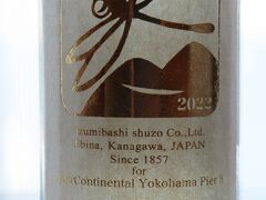 いずみ橋とピア8のコラボの日本酒。
金箔入り。

泉橋酒造（株）
https://izumibashi.com/