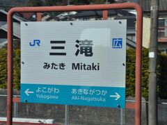 　三滝駅停車、初めて可部線に乗りに来た1983年3月、山陰ワイド周遊券の帰り道、ルートから外れる可部線の運賃を節約するため、横川駅から三滝駅まで歩きました。