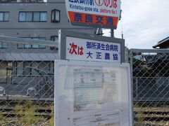 ここから葛城高原ロープウェイ行きのバスに乗ります。