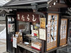 はい、ドン！

飛騨高山、古い町並み～～
真っすぐに帰るのがもったいないとのことで、ちょっと買い食いしに来たそうです(笑)

まずは「二四三屋 鍛冶橋店」へ