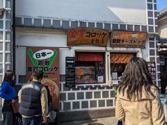 金賞コロッケ  倉敷店