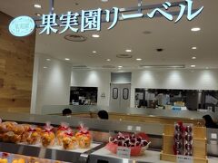 果実園リーベル 日比谷シャンテ店