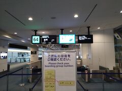 旅の始まりはいつものNH239便 福岡行きです。