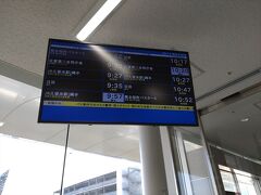 定刻より10分ほど早く福岡空港に到着して西鉄の窓口でSUNQパスを購入しました。
でも、乗車しようとするバスは減便で1時間後になるので時間まで空港内をウロウロしていました。