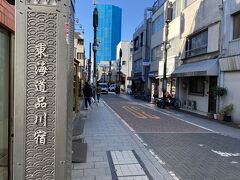 時間に余裕があったので、旧東海道を歩きました。