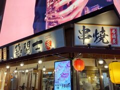歌舞伎町の居酒屋